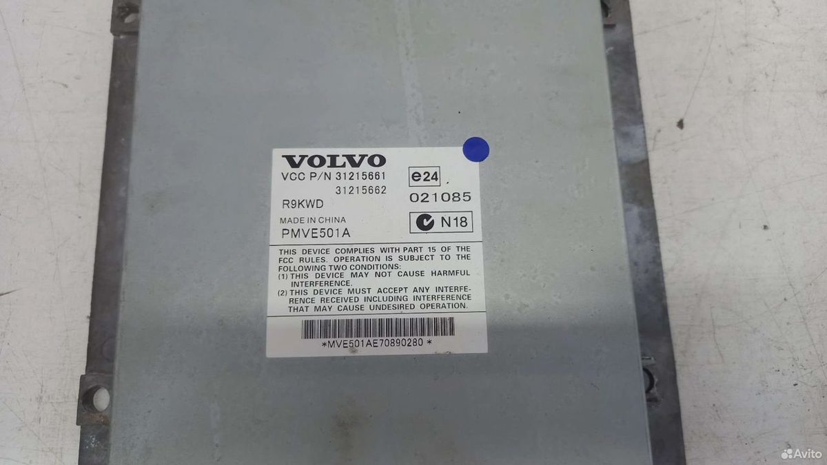 Усилитель звука Volvo xc90 — фото 3