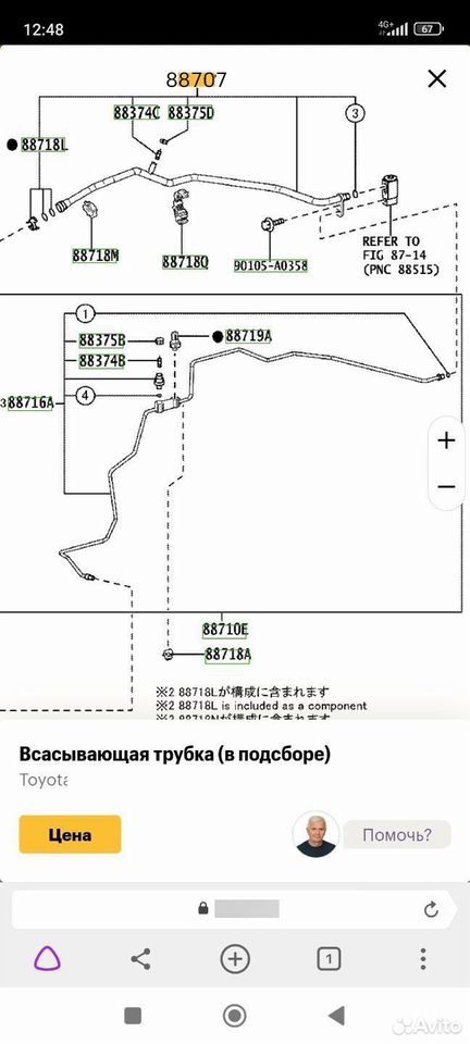 Трубка кондиционера в сборе A25A Toyota Camry XV70 — фото 9