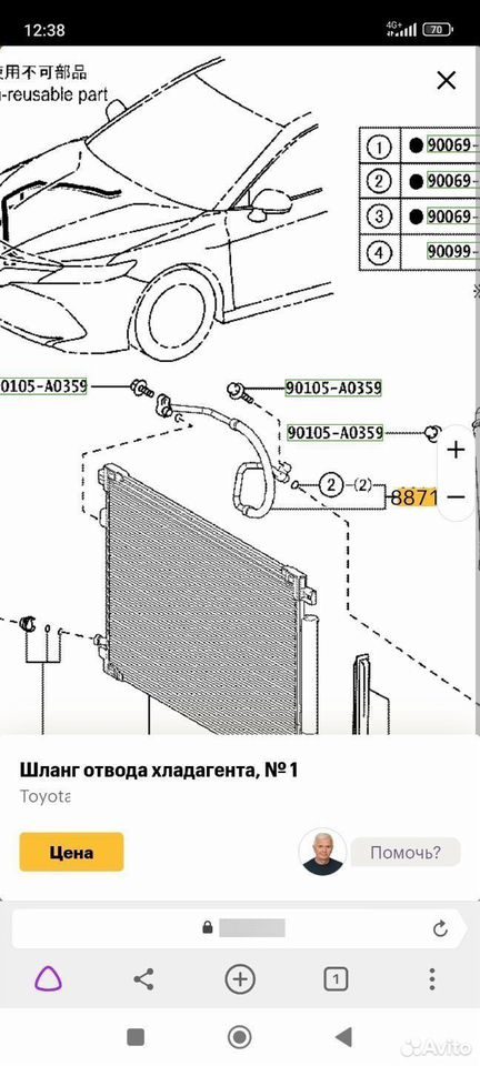 Трубка кондиционера A25A Toyota Camry XV70 — фото 7
