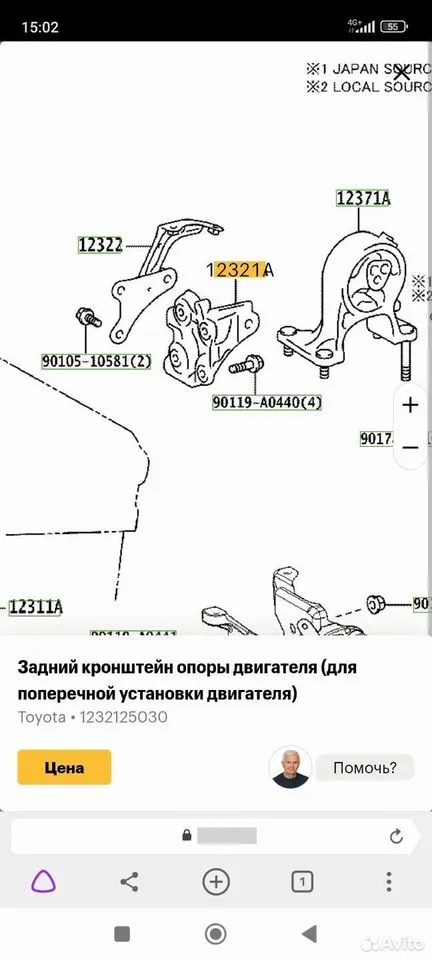 Кронштейн двигателя задний A25A Toyota Camry XV70 — фото 5