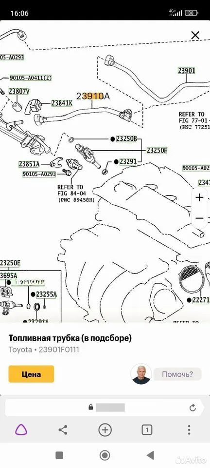 Трубка топливная малая A25A Toyota Camry XV70 — фото 6