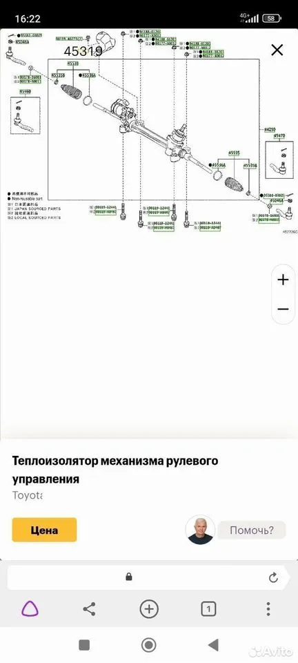 Термоэкран рулевого управления Toyota Camry XV70 — фото 4