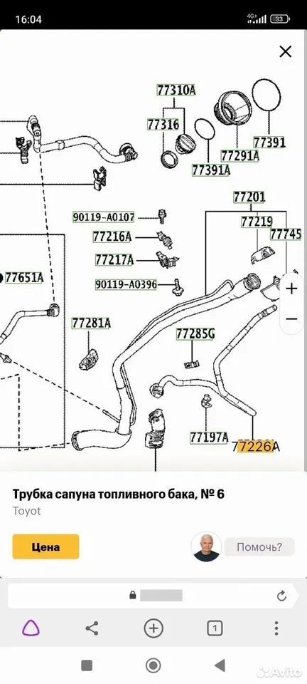 Трубка сапуна топливного бака Toyota Camry XV70 — фото 6