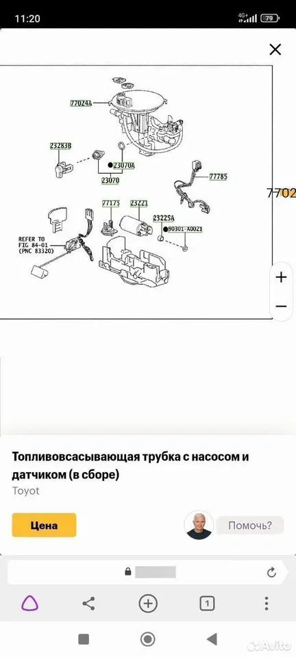 Насос топливный A25A 4 WD Toyota Camry XV70 — фото 9