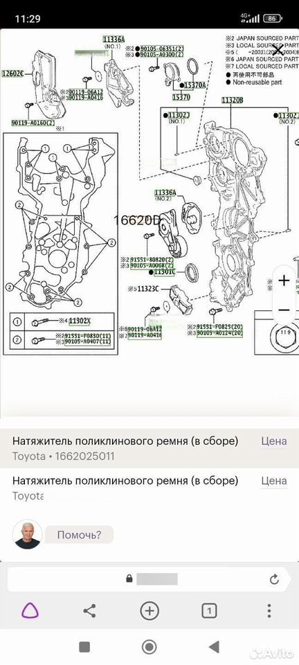 Натяжитель приводного ремня A25A Toyota Camry XV70 — фото 5