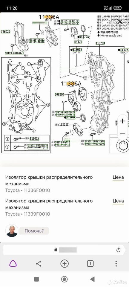 Натяжитель приводного ремня A25A Toyota Camry XV70 — фото 6
