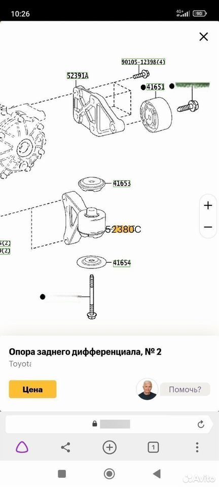 Кронштейн редуктора задний левый Toyota Camry XV70 — фото 6