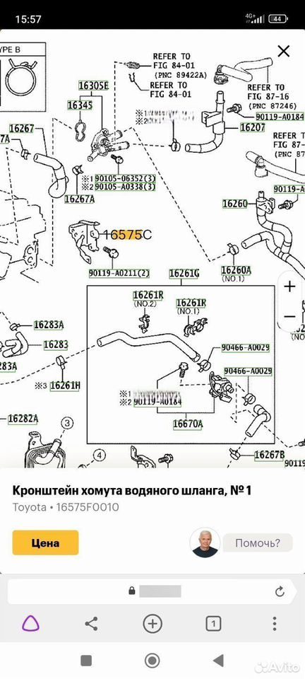 Крепление водяного насоса Toyota Camry XV70 — фото 5