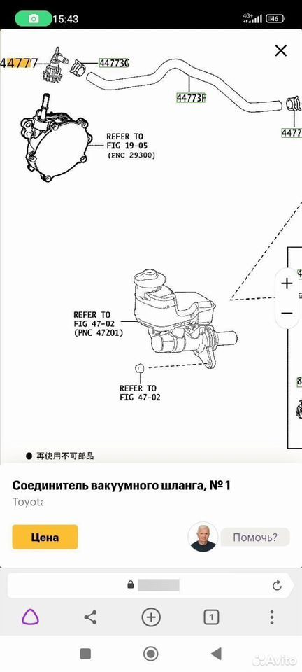 Шланг вакуума тормозов Toyota Camry XV70 — фото 6