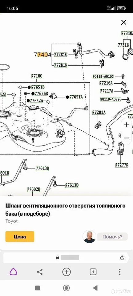 Шланг вентиляции топливного бака Toyota Camry XV70 — фото 6
