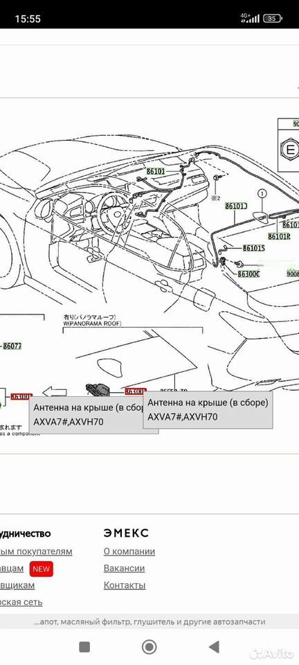 Антенна на крышу Toyota Camry XV70 — фото 7