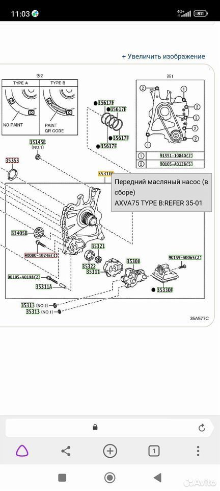 Суппорт насоса АКПП UB80 Toyota Camry XV70 — фото 7