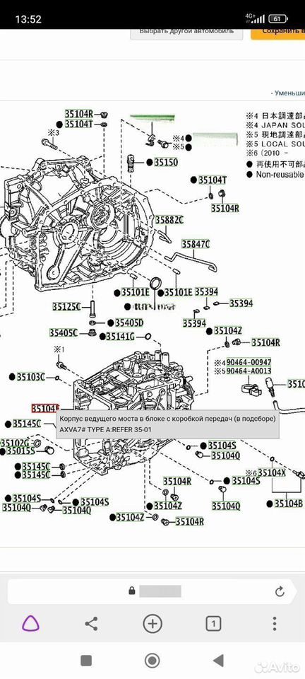 Корпус АКПП UB80F 4 WD Toyota Camry XV70 — фото 10