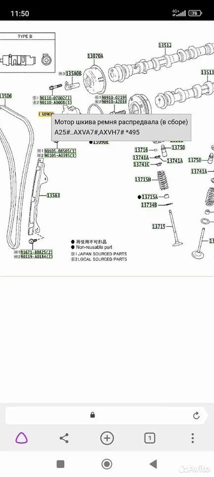 Механизм регулировки фаз грм A25A Toyota Camry V70 — фото 6
