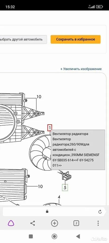 Вентилятор охлаждения двигателя BME Skoda Fabia 1 — фото 7