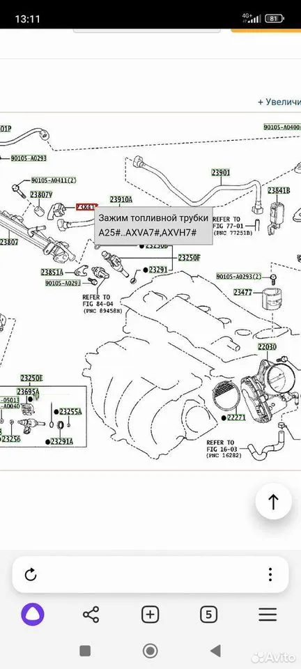 Зажим топливной трубки Toyota Camry XV70 A25A — фото 5