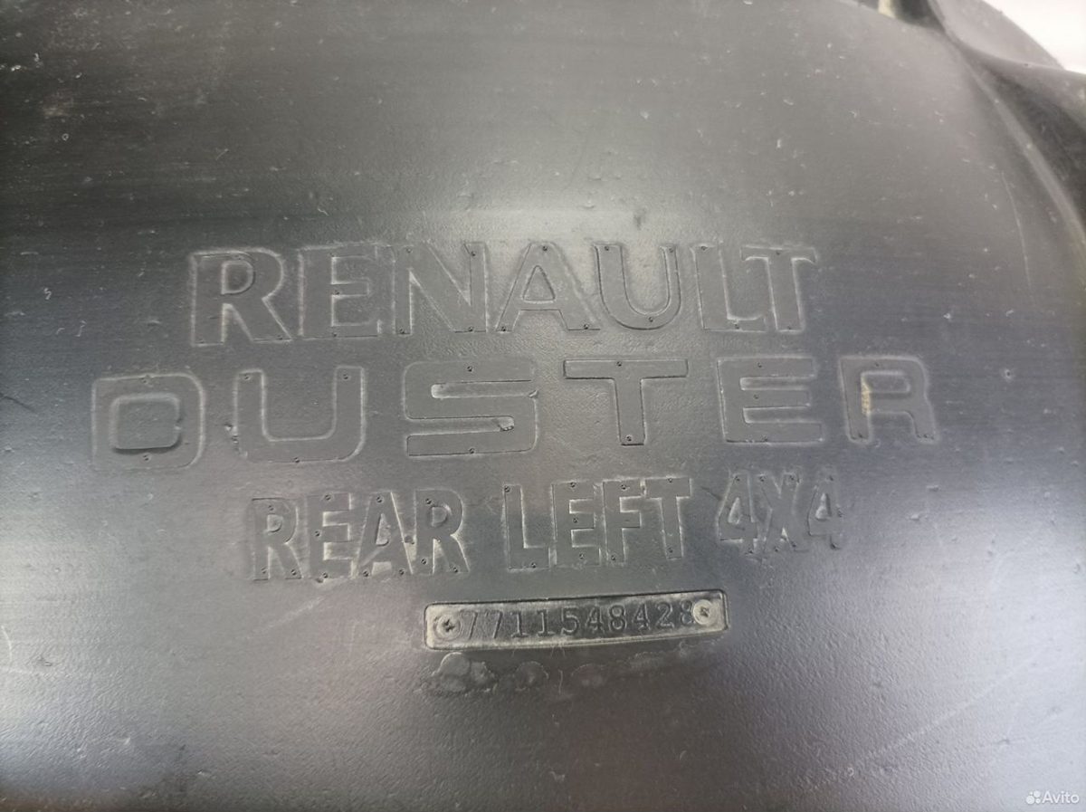 Подкрылок задний левый Renault Duster 1 — фото 5