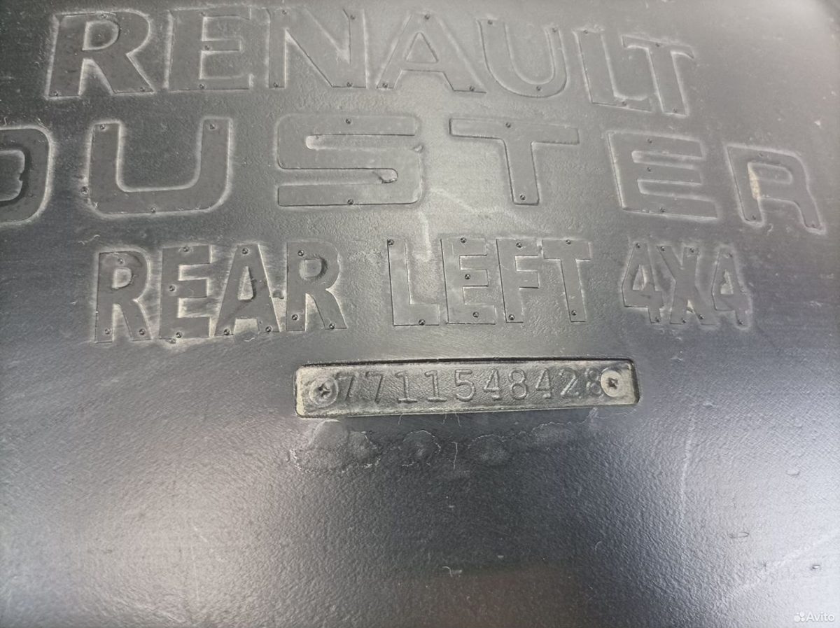 Подкрылок задний левый Renault Duster 1 — фото 6