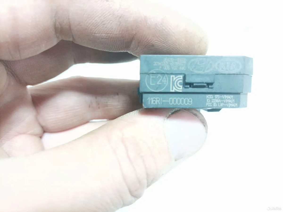 Иммобилайзер Kia Sportage 3 SL — фото 3