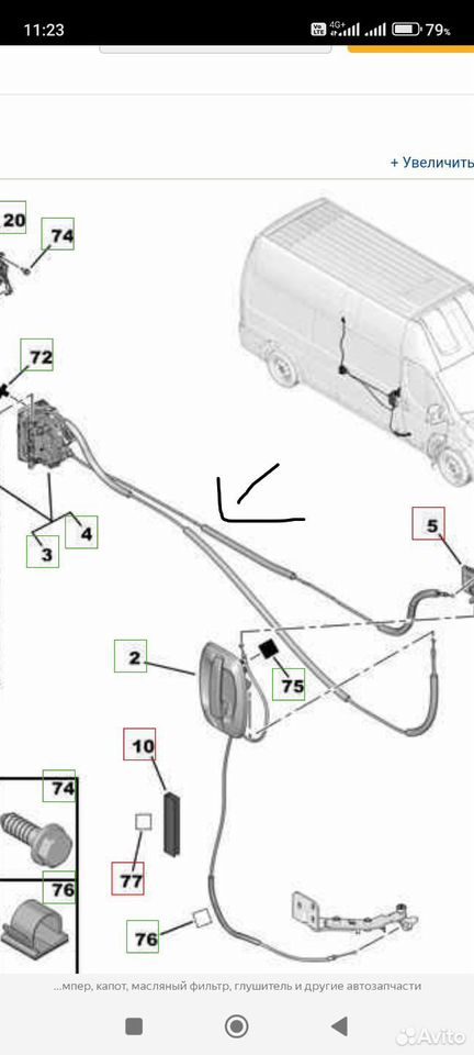 Трос боковой двери Peugeot Boxer 2 — фото 6