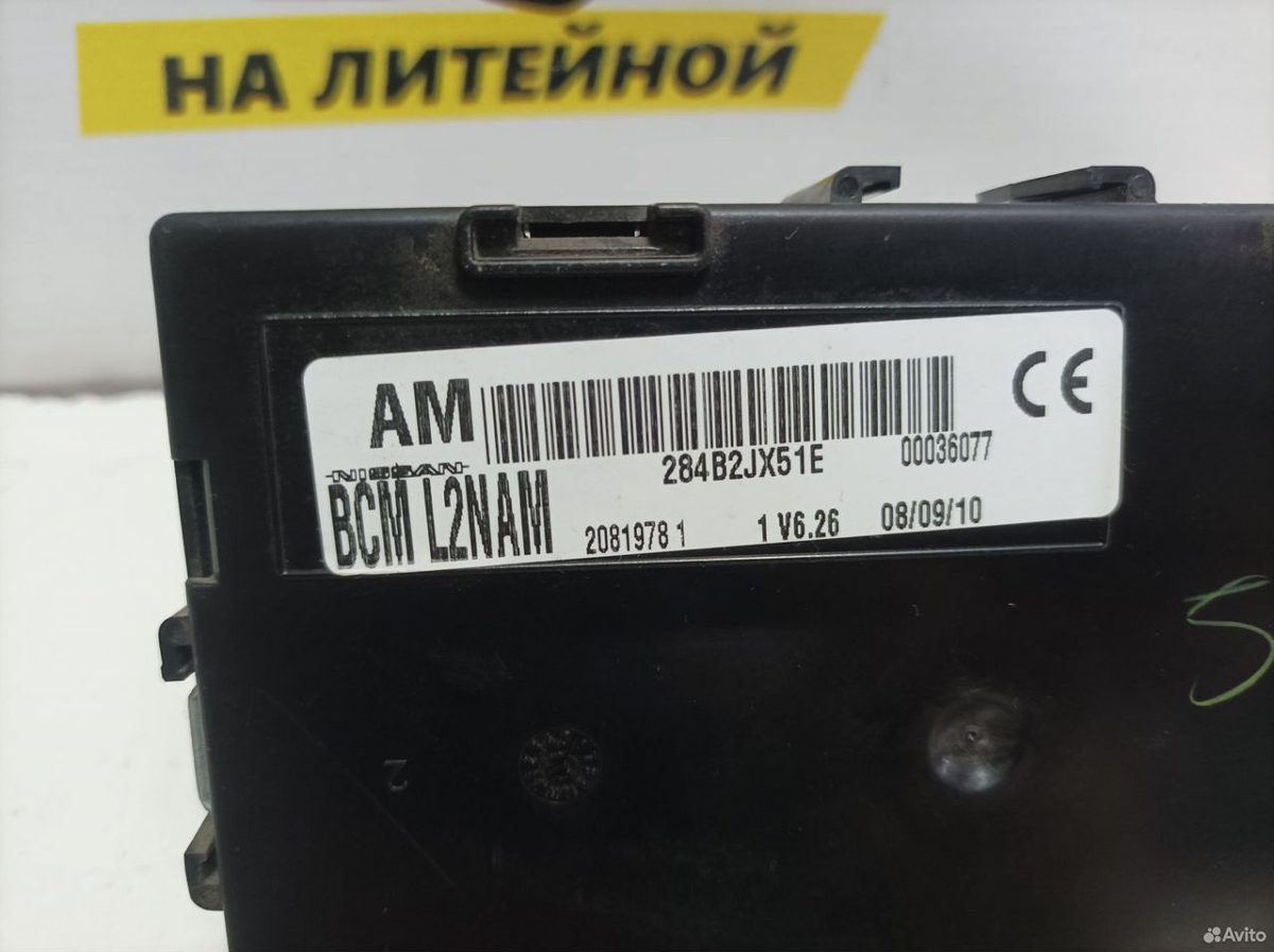 Блок комфорта Nissan Tiida C11 — фото 6