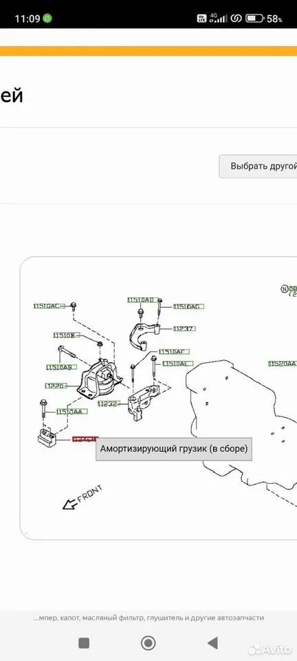 Грузик двигателя Nissan Tiida C11 — фото 4
