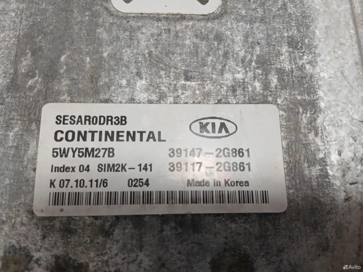 Эбу двигателя G4KD MT Hyundai IX35 — фото 5