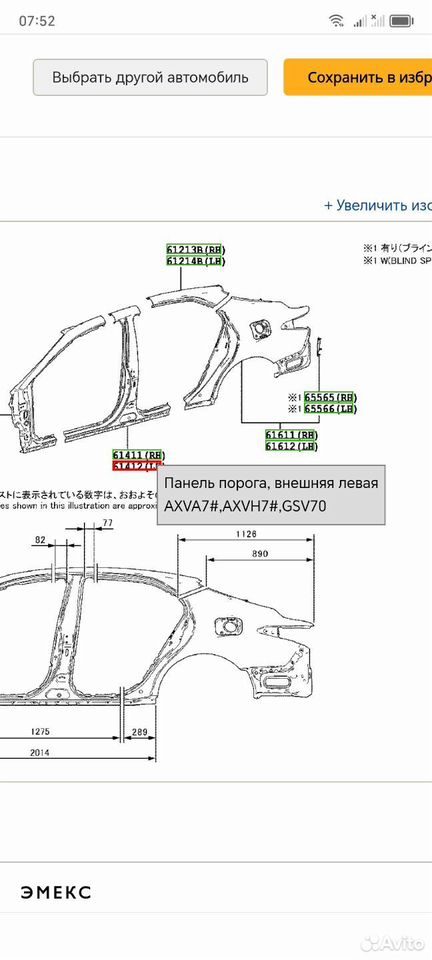 Четверть передняя левая Toyota Camry XV70 — фото 6