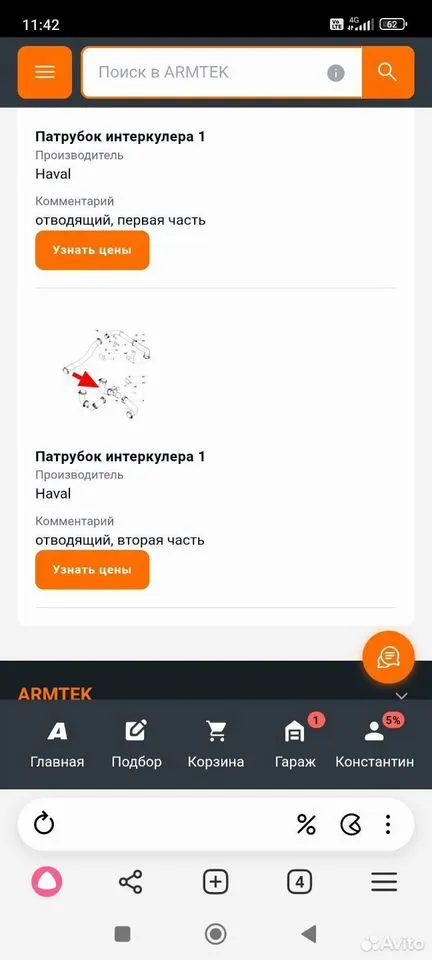 Патрубок интеркуллера Haval Jolion — фото 4