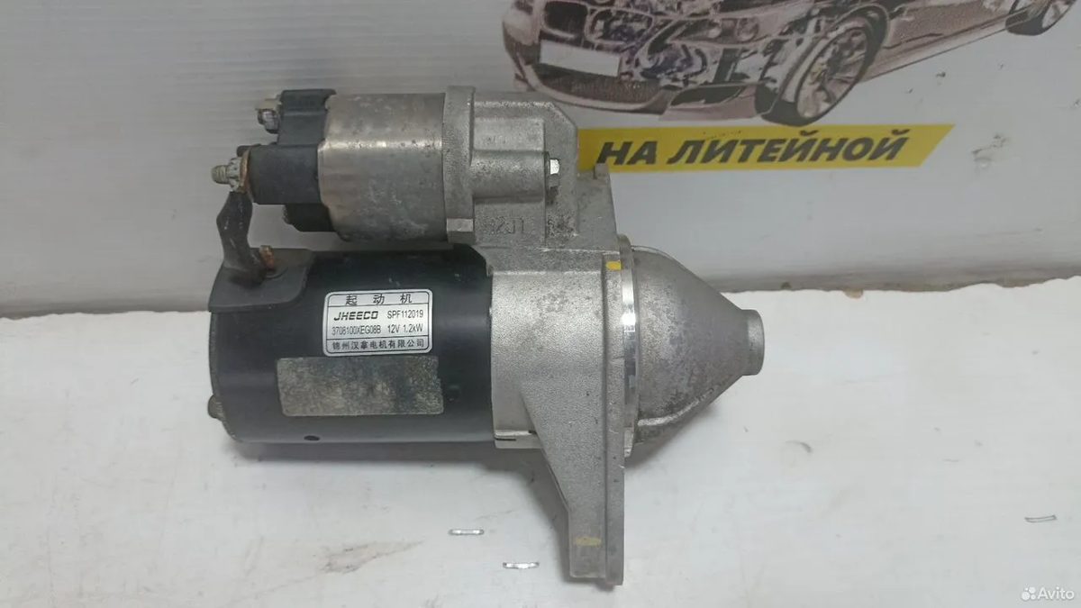 Стартер Haval Jolion