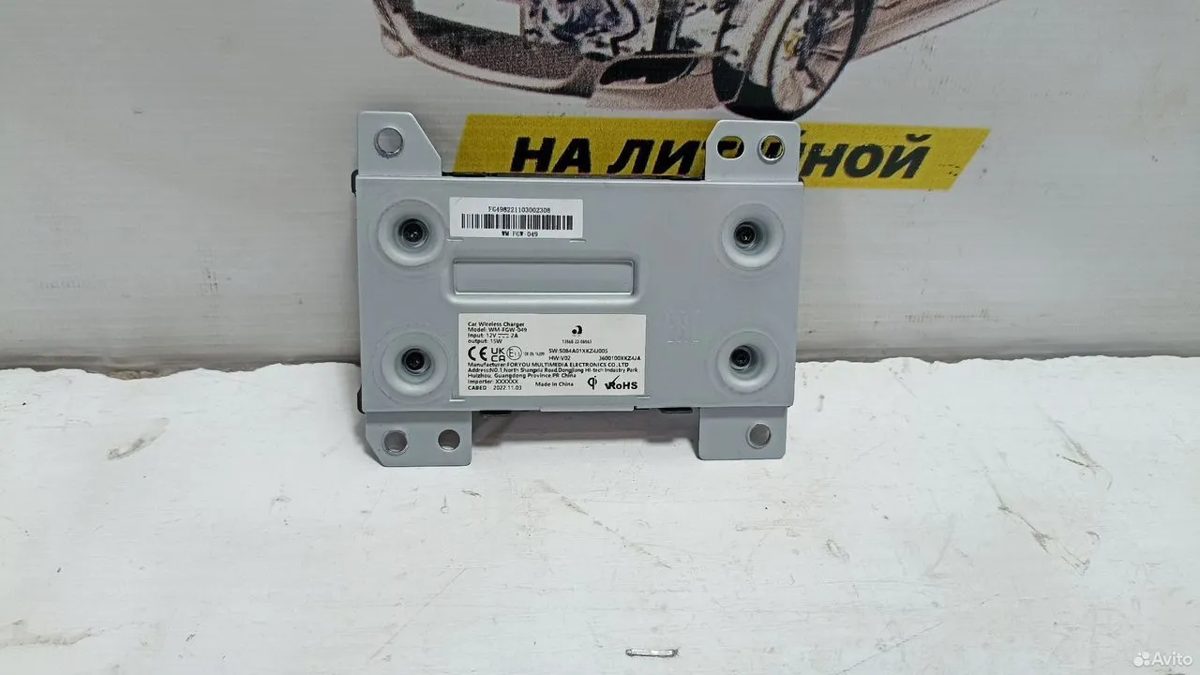 Безпроводная зарядка Haval Jolion — фото 2