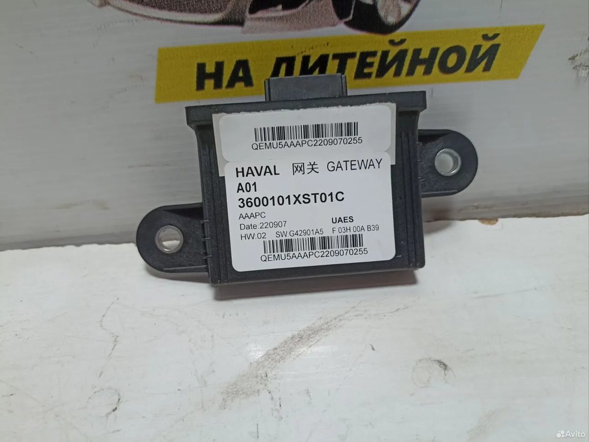 Блок Gateway Haval Jolion