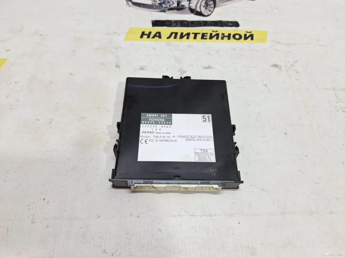Блок SMART key Toyota Camry XV55
