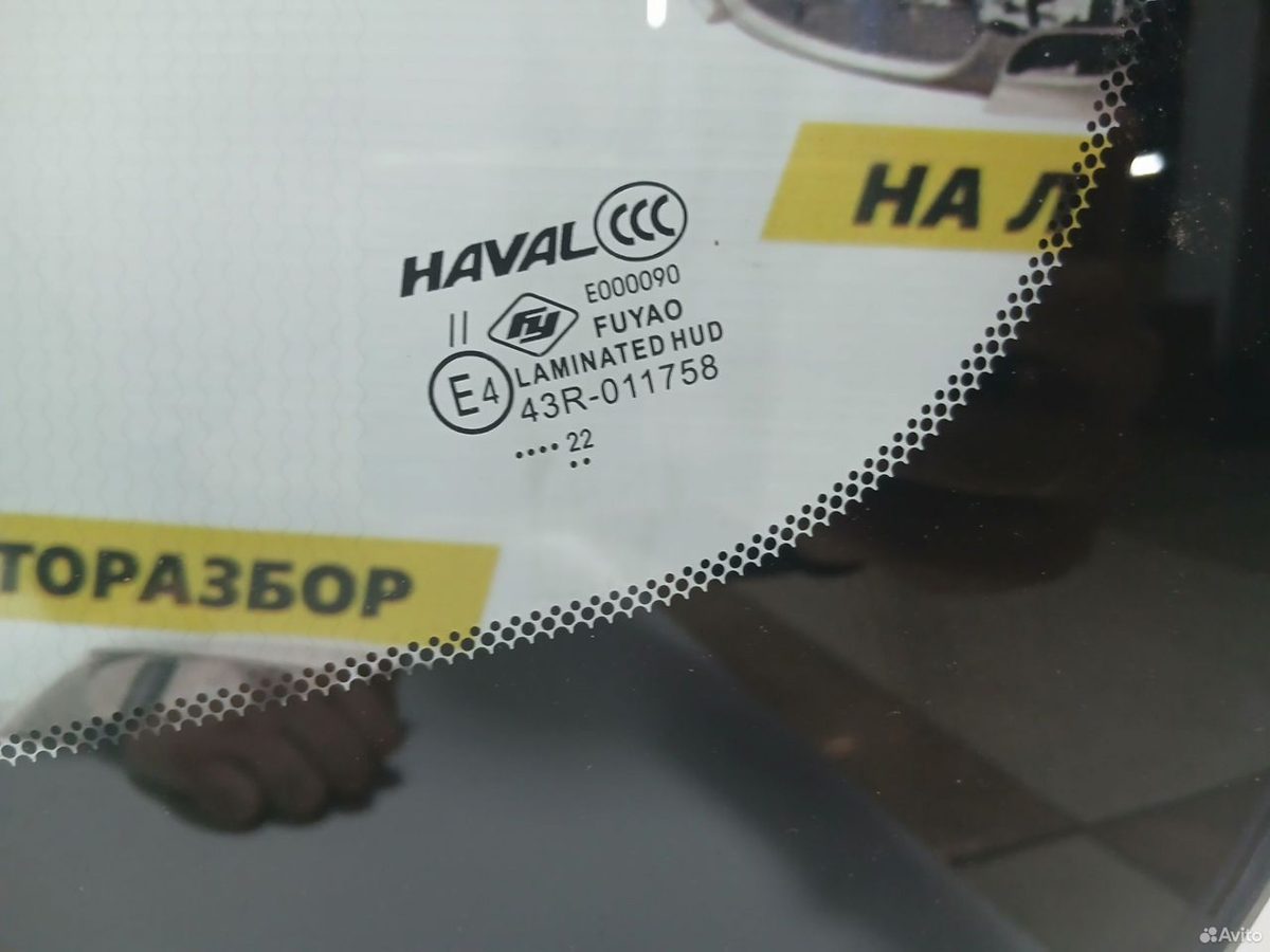 Стекло лобовое Haval Jolion — фото 2