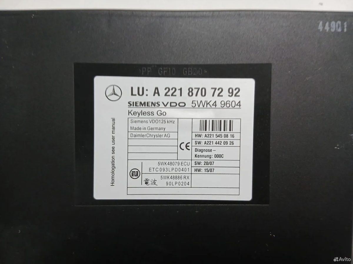 Блок Keyless Go Mercedes-Benz W221 — фото 3
