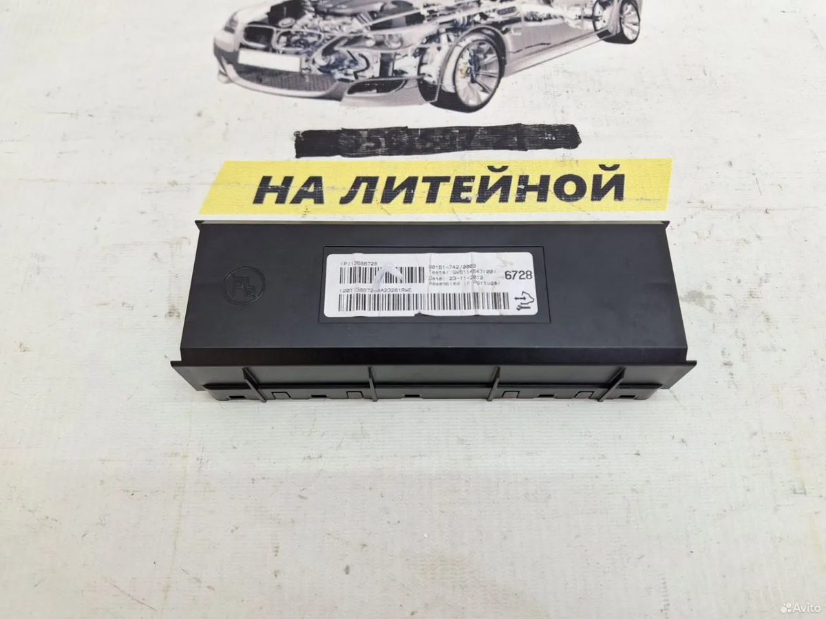 Блок климата Opel Astra J