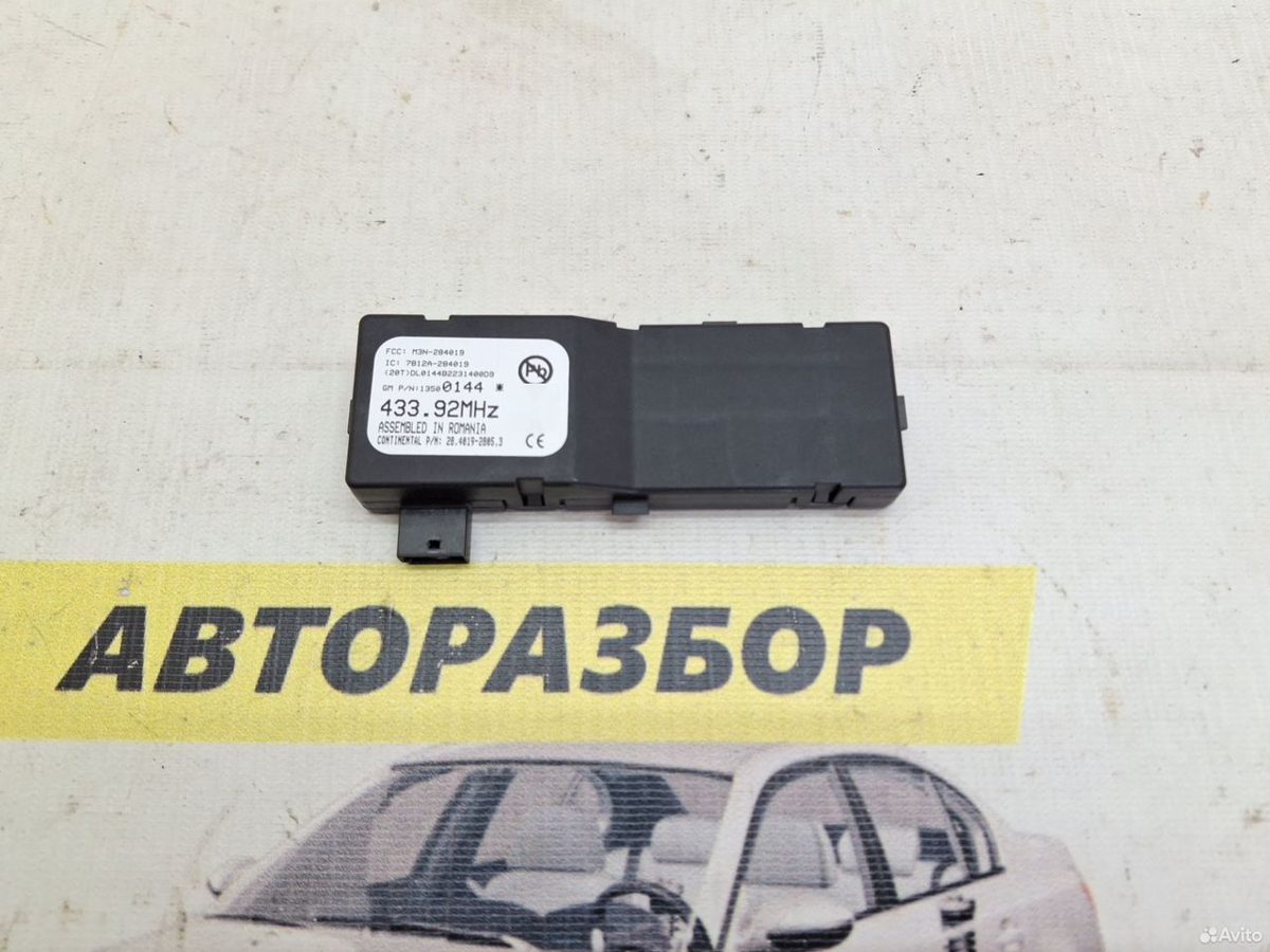 Блок управления центрального замка Opel Astra J