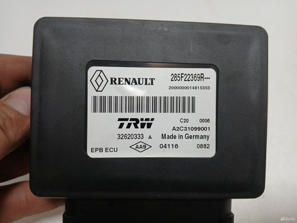 Блок ручника Renault Grand Scenic 3 — фото 3