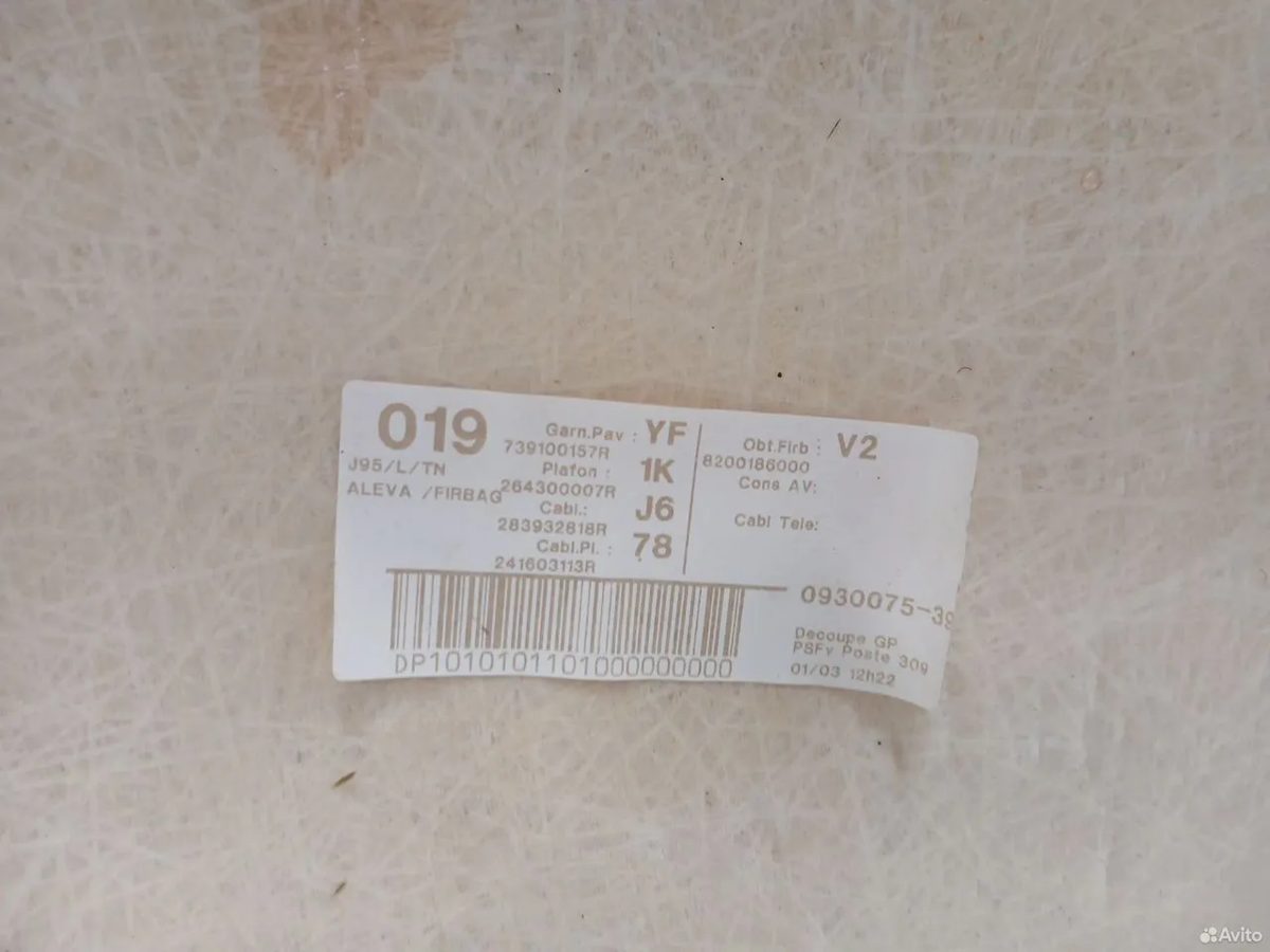 Обшивка потолка Renault Grand Scenic 3 — фото 9