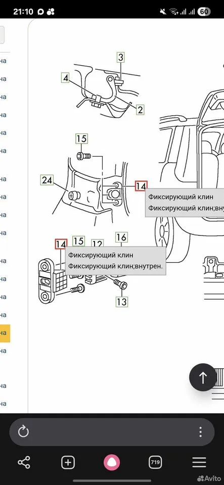 Упор крышки багажника Skoda Yeti — фото 8