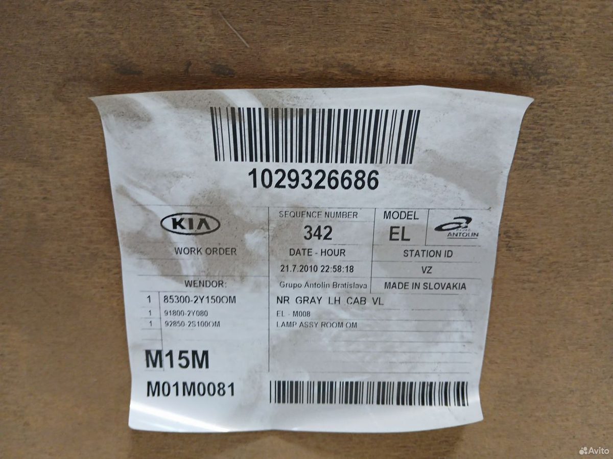 Обшивка потолка Hyundai IX35 2011 — фото 9
