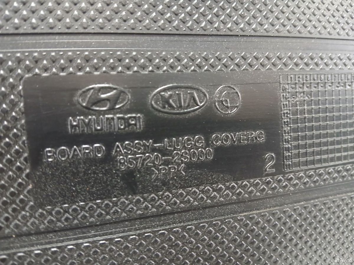 Пол багажника Hyundai IX35 2011 — фото 3