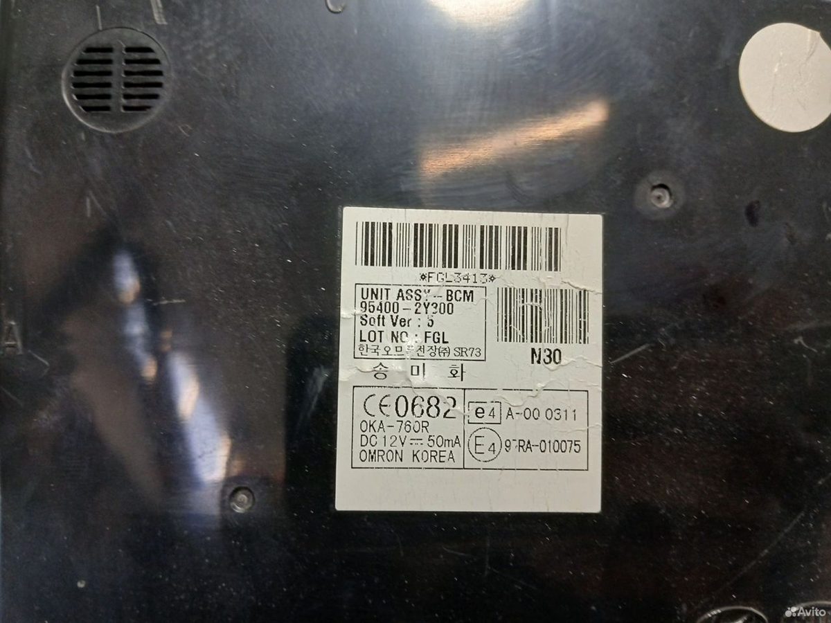 Блок комфорта Hyundai IX35 2011 — фото 4